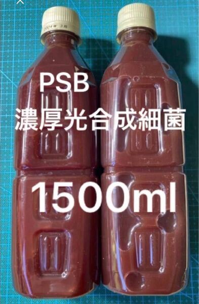 特濃光合成細菌1500ml