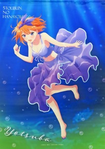 きゃらっとくじ 五等分の花嫁∽～Aqua fantasia～ 中野四葉 B1マルチタペストリー D賞 アイオウプラス 美少女系