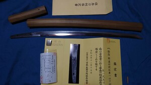 濃州関住兼（以下切）（末関）保存刀剣　兼元！？　長さ48cm 令和5年登録の初出し品　新潟県073239号