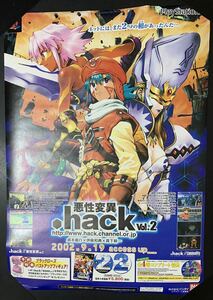 ★B2 ポスター 「.hack(ドットハック)Vol.2 悪性変異」貞本義行 PS2 ゲームポスター 販促 告知