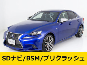 【諸費用コミ】:2016 Lexus IS300h Fスポーツ モードPlus ■LexusGS専門店■全vehicle保証included