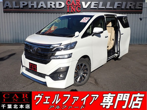 【諸費用コミ】:平成28年 トヨタ ヴェルファイア 2.5 V 8人乗り モデリスタエアロ バックカ