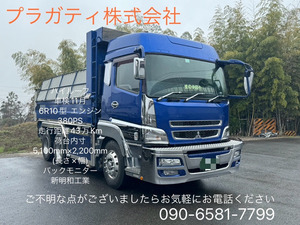 返金保証included:愛知Prefecture 2015 MitsubishiFuso スーパーグレート Dump truck High Roof Vehicle inspectionNovember Shinmeiwa工業