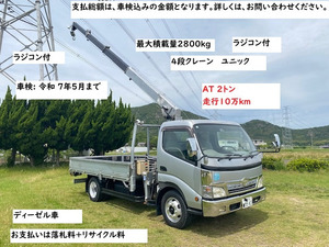  Heisei era 17 year Hino Dutro wide 2.8t mileage 10 ten thousand km Unic 4 step crane AT radio-controller 2.9t hanging 