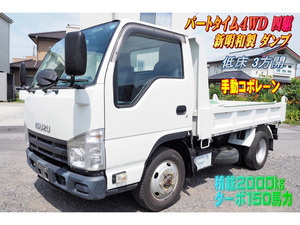 【諸費用コミ】:2014 Elf パートタイム 4WD 四駆 低床 Dump truck 3方開 コボレーン 積載2t ETCincluded