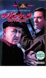 ケース無::bs::ザ・パッケージ 暴かれた陰謀【字幕】 レンタル落ち 中古 DVD