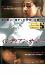 ケース無::bs::インディアン・サマー レンタル落ち 中古 DVD