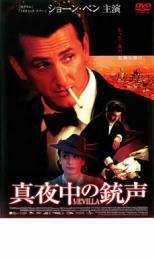 ケース無::bs::真夜中の銃声 レンタル落ち 中古 DVD