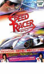 ケース無::【ご奉仕価格】スピード レーサー レンタル落ち 中古 DVD
