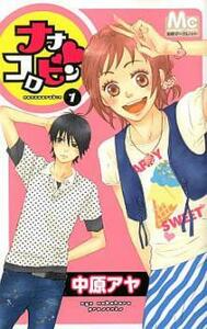 ナナコロビン 全 3 巻 完結 セット レンタル落ち 全巻セット 中古 コミック Comic
