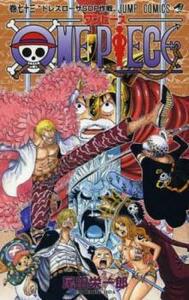 【ご奉仕価格】ONE PIECE ワンピース 73 ドレスローザSOP作戦 レンタル落ち 中古 コミック Comic