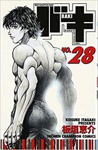 【ご奉仕価格】バキ 28 レンタル落ち 中古 コミック Comic