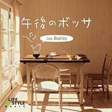 ケース無::午後のボッサ カフェ・ビートルズ レンタル落ち 中古 CD