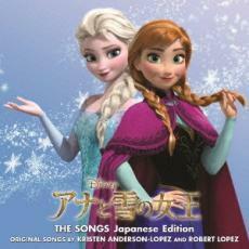 ケース無::アナと雪の女王 ザ・ソングス 日本語版 通常盤 レンタル落ち 中古 CD