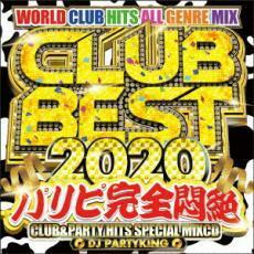 ケース無::CLUB BEST 2020 パリピ完全悶絶 レンタル落ち 中古 CD
