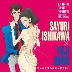 ケース無::ちゃんと言わなきゃ愛さない 通常盤 レンタル落ち 中古 CD