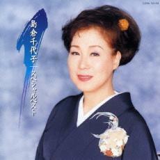 ケース無::島倉千代子 スペシャルベスト CD+DVD レンタル落ち 中古 CD