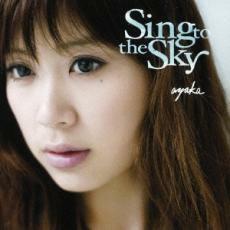 ケース無::【ご奉仕価格】Sing to the Sky レンタル落ち 中古 CD