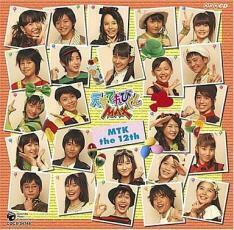 ケース無::【ご奉仕価格】NHK 天才てれびくん MAX MTK the 12th レンタル落ち 中古 CD