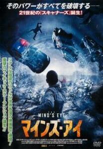 【ご奉仕価格】bs::マインズ・アイ【字幕】 レンタル落ち 中古 DVD