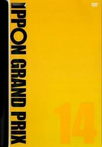 【ご奉仕価格】bs::IPPON GRAND PRIX グランプリ 14 レンタル落ち 中古 DVD