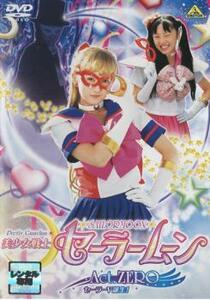 美少女戦士 セーラームーン Act. ZERO DVD