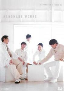 【ご奉仕価格】bs::バナナマン×東京03 handmade works live レンタル落ち 中古 DVD