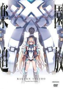 bs::楽園追放 Expelled from Paradise レンタル落ち 中古 DVD