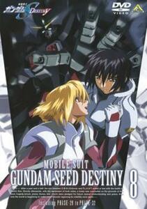 ケース無::bs::機動戦士 ガンダム SEED DESTINY 8 PHASE29～PHASE32 レンタル落ち 中古 DVD