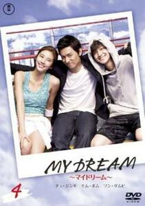 ケース無::bs::MY DREAM マイドリーム 4(第7話、第8話)【字幕】 レンタル落ち 中古 DVD