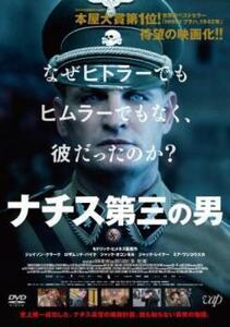 bs::ナチス第三の男 レンタル落ち 中古 DVD
