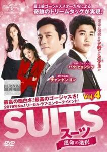 ケース無::bs::SUITS スーツ 運命の選択 4(第7話、第8話)【字幕】 レンタル落ち 中古 DVD