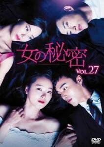 bs::女の秘密 27(第79話～第81話)【字幕】 レンタル落ち 中古 DVD