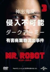 ケース無::bs::MR.ROBOT ミスター・ロボット 3(第5話、第6話) レンタル落ち 中古 DVD