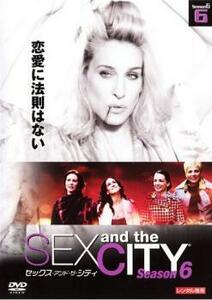 SEX AND THE CITY セックス アンド ザ シティ シーズン 6 Vol.6 (第16話〜第18話) DVD