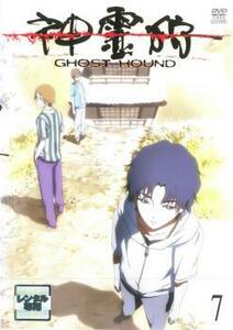 ケース無::bs::神霊狩 GHOST HOUND 7(第19話～第20話) レンタル落ち 中古 DVD