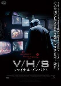 【ご奉仕価格】bs::V/H/S ファイナル・インパクト【字幕】 レンタル落ち 中古 DVD
