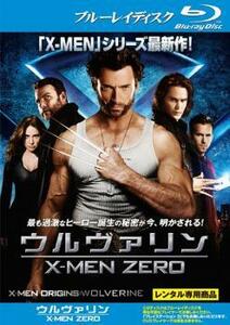 ケース無::【ご奉仕価格】ウルヴァリン X-MEN ZERO ブルーレイディスク レンタル落ち 中古 ブルーレイ