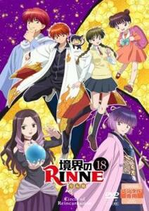 【ご奉仕価格】bs::境界のRINNE 18(第55話～第57話) レンタル落ち 中古 DVD