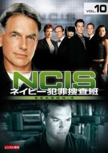 ケース無::ts::NCIS ネイビー犯罪捜査班 シーズン 4 vol.10(第89話、第90話) レンタル落ち 中古 DVD