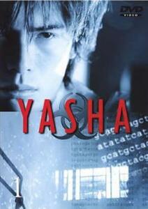 ケース無::bs::【訳あり】YASHA 夜叉 1 ※ディスクのみ レンタル落ち 中古 DVD