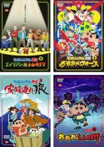 【ご奉仕価格】クレヨンしんちゃん外伝 全4枚 シーズン1、2、3、4 レンタル落ち セット 中古 DVD