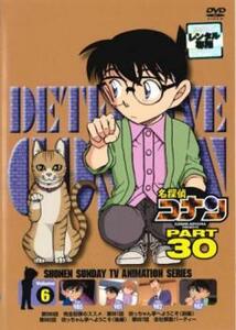 bs::名探偵コナン PART30 Vol.6 レンタル落ち 中古 DVD