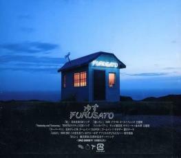 ケース無::FURUSATO レンタル落ち 中古 CD