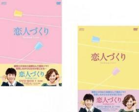 【ご奉仕価格】恋人づくり Seeking Love(2BOXセット)1、2【字幕】 セル専用 新古 DVD