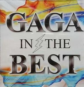 ケース無::【ご奉仕価格】GAGA IN THE BEST レンタル落ち 中古 CD