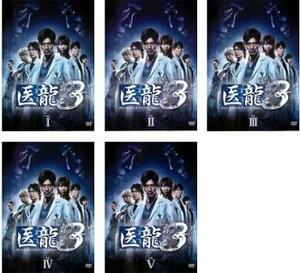 【ご奉仕価格】bs::医龍 Team Medical Dragon 3 全5枚 第1話～第10話 最終 レンタル落ち 全巻セット 中古 DVD