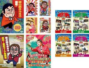 【ご奉仕価格】綾小路きみまろ 全11枚 爆笑!エキサイトライブビデオ 1、2、3、4、5、最新ライブ名演集、人生ひまつぶし 全4巻、あれから40