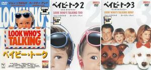 ケース無::【ご奉仕価格】bs::ベイビー・トーク 全3枚 Vol.1・2・3 レンタル落ち セット 中古 DVD