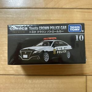 トミカプレミアム 10 トヨタ クラウン パトロールカー （1/65スケール トミカ 298342）